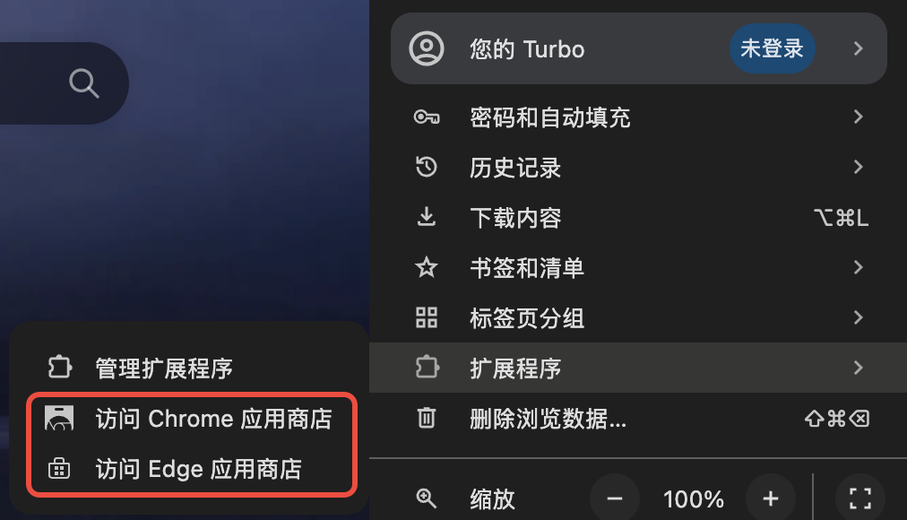 菜单 → 扩展程序 → Chrome / Edge 应用商店入口