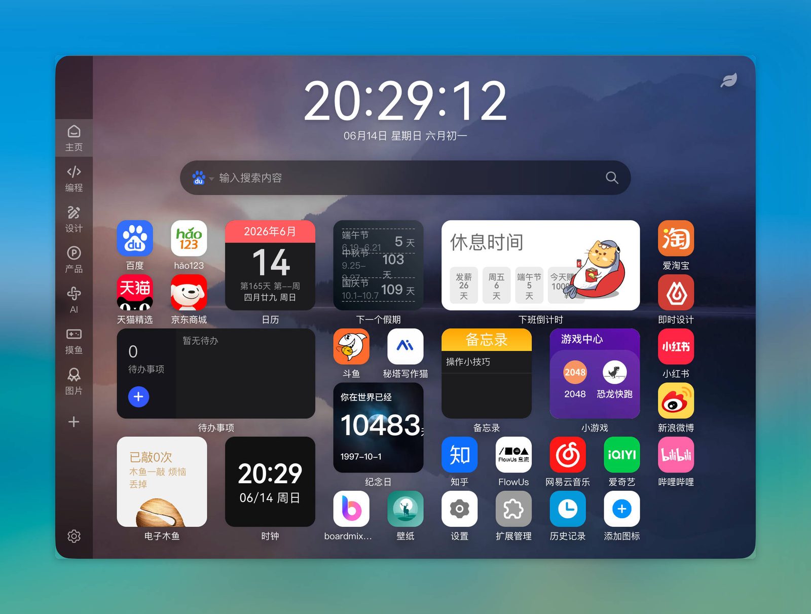 沉浸模式示意图：标签栏与工具栏已自动隐藏，网页占据更多窗口空间